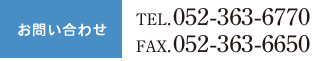 ₢킹TEL.052-363-6770 FAX.052-363-6650
